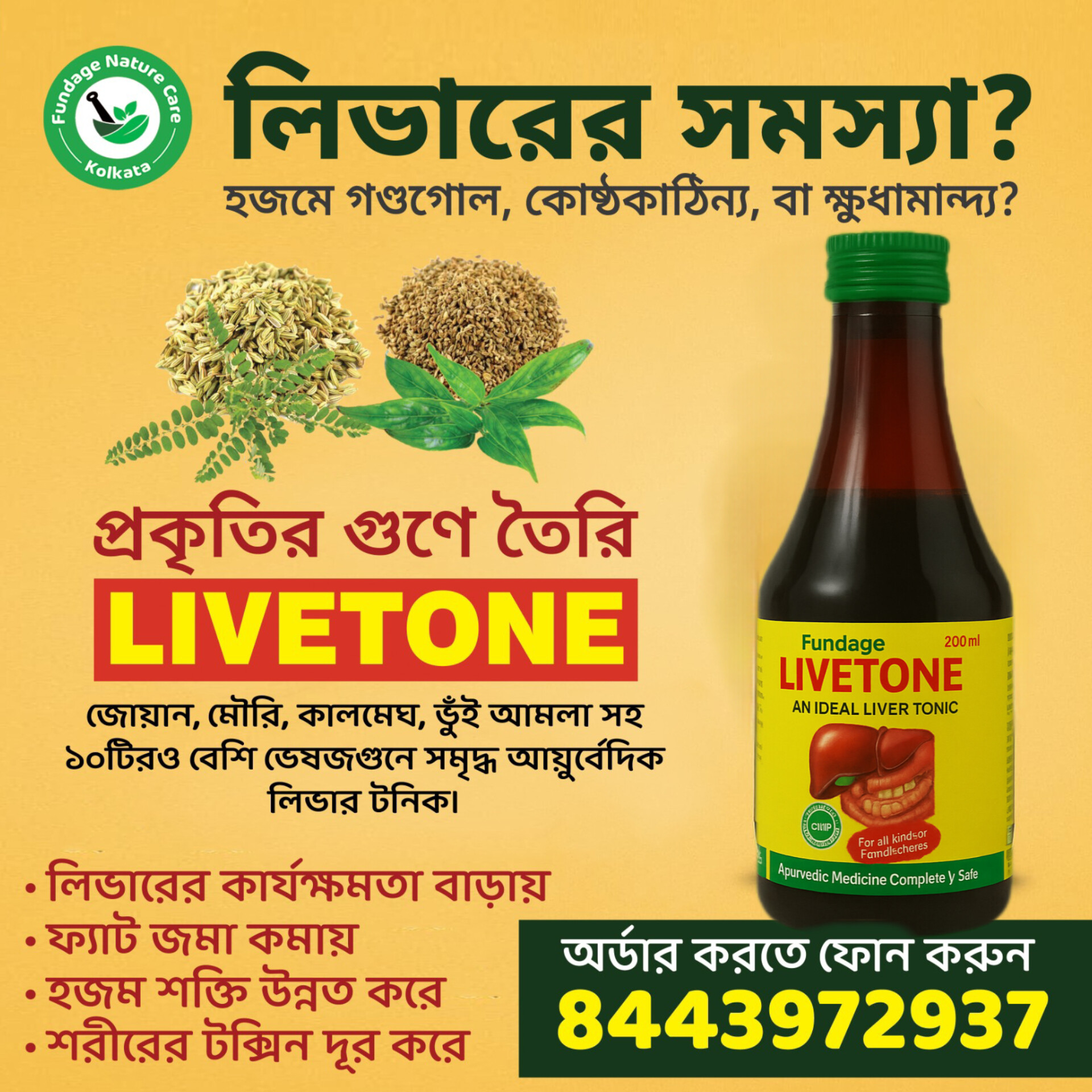 Livetone 