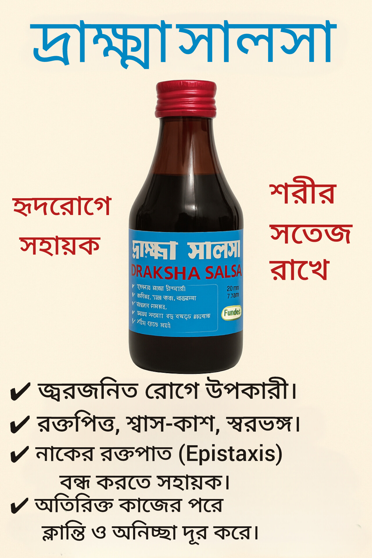 Drakshasalsa 