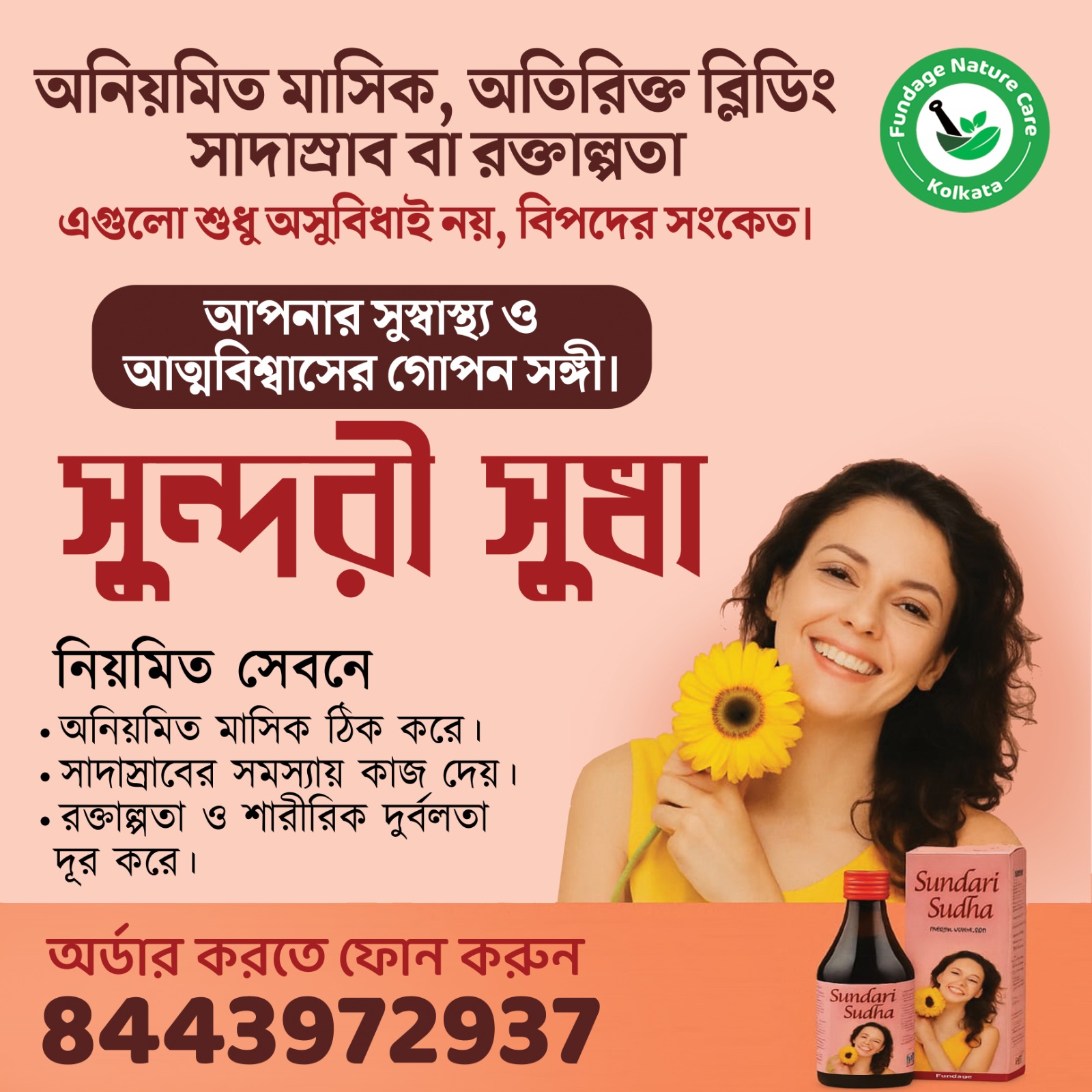 Sundari Sudha 