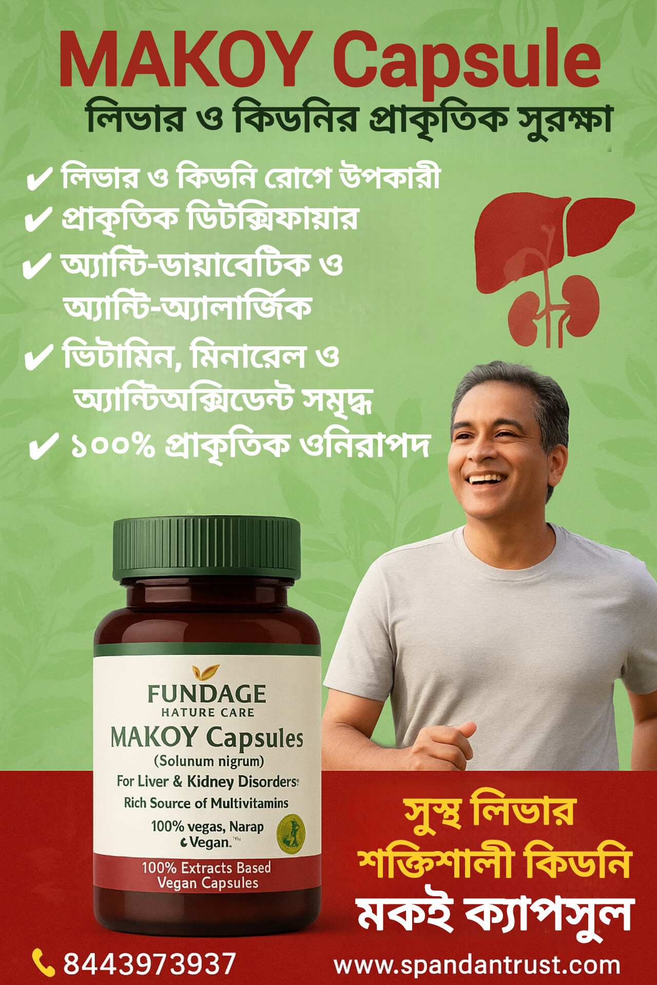 Makoy Capsule 