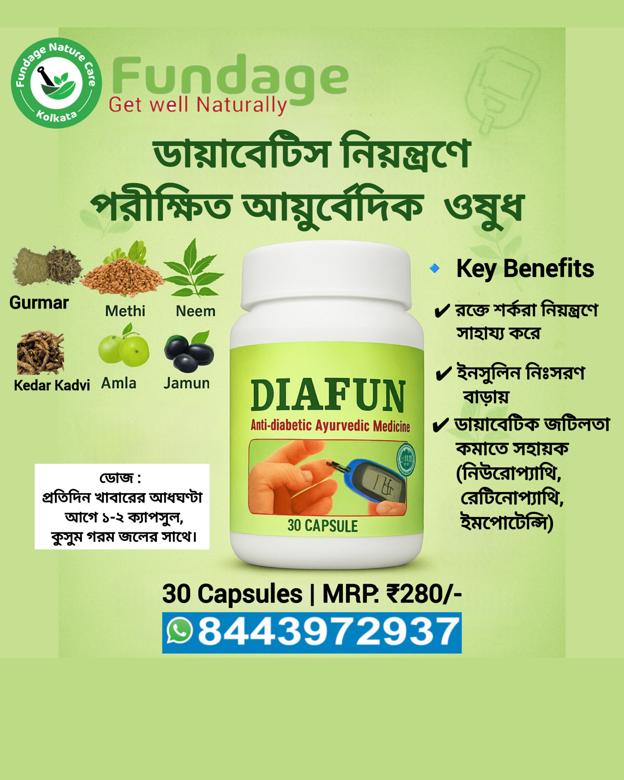 Diafun Capsule 