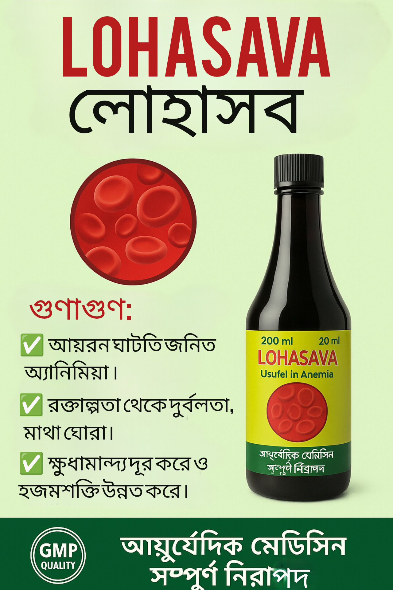 Lohasava